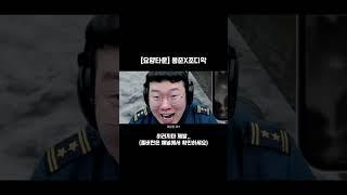 [요양서버] 봉준X조디악 경찰들의 불타는 사랑 이야기🫶 #아프리카tv #봉준 #gta5