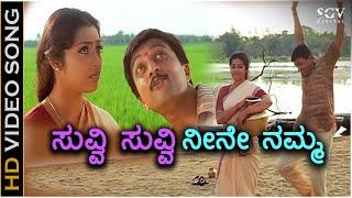 Suvvi Suvvi - HD Video Song | Sudeep | Meena | Rajesh Krishnan | K.S.Chithra | Rajesh Ramnath