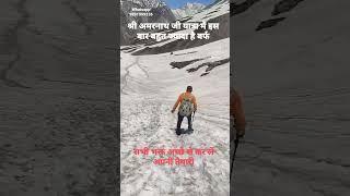 Ganesh Top Shri Amarnath Ji Yatra 2023 :Heavy Snow #yt #shorts #viralvideo #AmarnathYatra2023