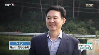 TV방송 안전사고 뉴스 패널  출연 통합 버전  2