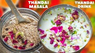 Instant Thandai Masala and Drink at Home | ठंडाई रेसिपी | Holi Special Recipe |Shalini Recipes