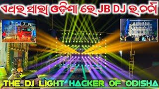 JB DJ NEW SETUP 2024 !! WITH POWERFUL BACK SIDE 92 SARPHY LIGHT INSTALL HEVAY BASS SOUND CHECK