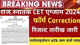 Rajsthan CET Answerkey 2024/Cet Normalisation 2024/CET graduation result 2024/Cet CUT-OFF 2024/cet