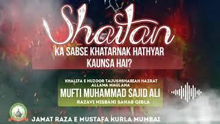 JAMAT RAZA E MUSTAFA KURLA MUMBAI