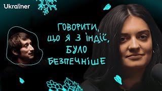 Маріам Найем про свою українсько-афганську ідентичність • Вродило • Ukraїner