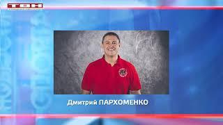 Дмитрий Пархоменко – и.о. главного тренера «Динамо» Рига