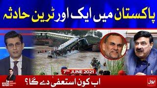 Railway Incident in Ghotki | The Special Report | Mudasser Iqbal | BOL News