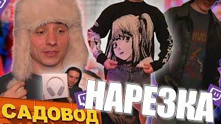 Шиз Follentass показал как закупился на Садоводе / Нарезка #фоллентасс #twitch #follentass