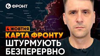  ДО КІНЦЯ РОКУ — Курахове, Покровськ! РФ ЗМІНИЛА ПРІОРИТЕТИ| Огляд ФРОНТУ від Коваленка 4 ЖОВТНЯ