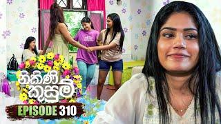 Nikini Kusum (නිකිණි කුසුම්) | Episode 310 | 26th November 2024