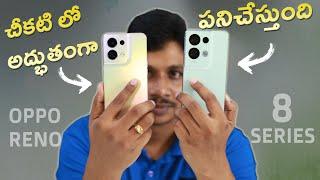 OPPO Reno8 Pro | OPPO Reno8 Unboxing in Telugu