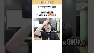 쵸비가 선정한 피해야 되는 원챔충들