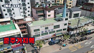 7호선 상봉역 도보6분 대로변 꼬마빌딩[킹빌딩]