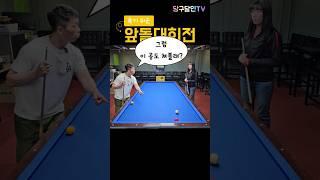 생.수.난 No.31(앞돌 대회전)
