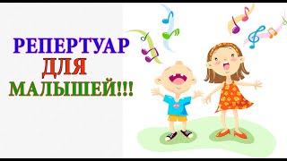 Репертуарная песня  для начинающих и не только!