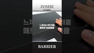 【보호필름 맞춤 제작】 이홈웨이 E16Q5(EHOMEWEI E16Q5) #좀비베리어 #보호필름 #맞춤제작