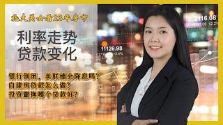 23年，抓紧最后的机会抄底房地产？！北大美女Rachel带您看23年房市！