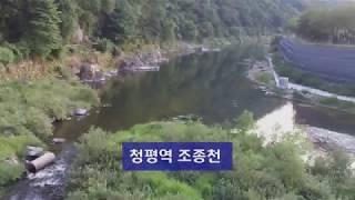 청평역 조종천과 호명산