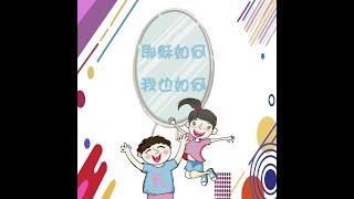 【线上主日学】 第6期-耶稣如何，我也如何 | NLGC kidz&youth Online Service