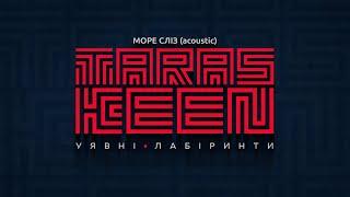 TARAS KEEN - Море сліз (acoustic)