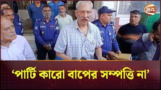 গাড়িতে হামলার পর যা বললেন শাহজাহান ওমর | Shahjahan Omar | Hamla | Channel 24