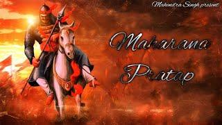 महाराणा प्रताप की वीर गाथा || Maharana Pratap Ki Veer Gatha || #mahatanapratap