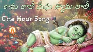 Famous Rama Lali One Hour Song