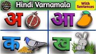 Hindi Varnamala | Swar Vyanjan | अ से ज्ञ तक | Hindi Sentences | WATRstar #varnamala #hindialphabet