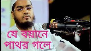 Bangla New Waz।। Old is Gold Version ।। by Hafizur Rahman 2021