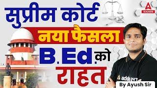 B.ed Vs BTC SUPREME COURT | B.ed Vs BTC SUPREME COURT Today News