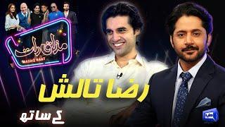 Raza Talish | Imran Ashraf | Mazaq Raat Season 2 | Ep 178 | Honey Albela | Sakhawat Naz