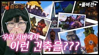 [띵타이쿤] 마을 주민들 집 구경하기 *풀버전*