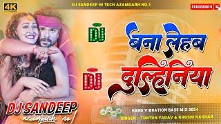 #Dj_Remix Bana Lehab Dulahiniya | Bana Lehab Dulhiniya Dj #Tuntun Yadav #Khushi Kakkar Bhojpuri Song