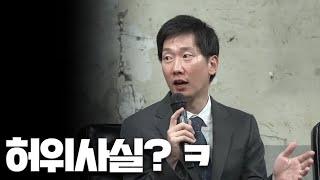 허위사실이란... 대체 무엇인가 (김어준의 다스뵈이다 318회 출연분)