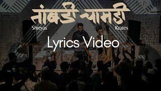 Taambdi Chaamdi Lyrics Video | Shreyas & Kratex | #itsatrip