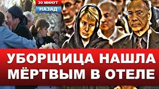 "Не могу поверить. Страшная смерть" Юлия Высоцкая сообщила о смерти известного телеведущего