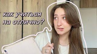 5 советов всем студентам | как учиться на отлично?