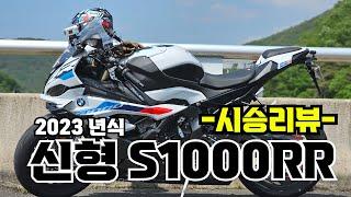 2023 BMW 신형 S1000RR Mpack 시승기 Review!!!