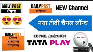 DAILY POST PUNJAB HARYANA HIMACHAL Channel Launched by TATA PLAY || Daily Post Punjab Channel Number