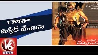 Rudramadevi | Rana Daggubati Fans Disappointed with His Role | Tollywood Gossips | V6 News