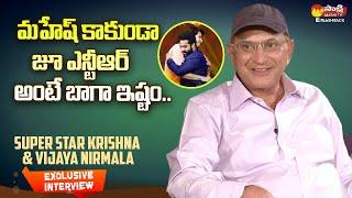 Rapid Fire With Super Star Krishna and Vijaya Nirmala | Sakshi TV FlashBack