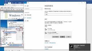 在 Windows 10 中使用漢語拼音輸入繁體中文的設定