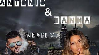 ‼️Антонио & Данна - Неделя, ️‍Antonio & Danna - Nedelya,