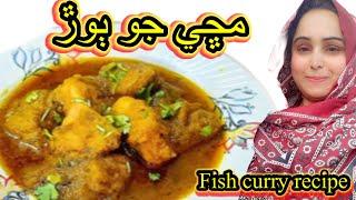 سنڌي ٻوڙ/ Fish curry recipe/machlii salan