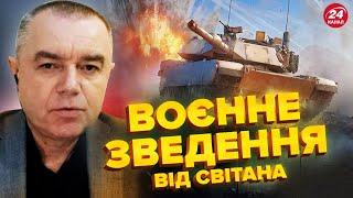 СВІТАН: Шансів ВИЖИТИ не було – ATACMS відпрацювали ПО ПОЛІГОНУ. ВАЖЛИВЕ про війну від ЗАЛУЖНОГО