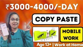 Copy Paste करके रोज़ कमाए ₹3000-4000/- | Quora Copy Paste | Part Time Work | Without Investment