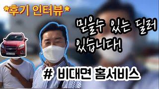 에스케이 엔카 홈서비스 제주중고차특파원도 가능 해요  @jejukingcar