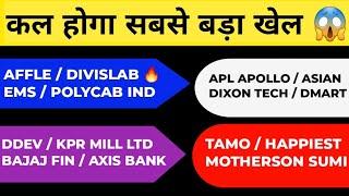 ALERT हो जाओ अब  | AFFLE | EMS | DIVISLAB | EMS | POLYCAB | BAJAJ FINANCE | DIXON | MOTHERSON SUMI