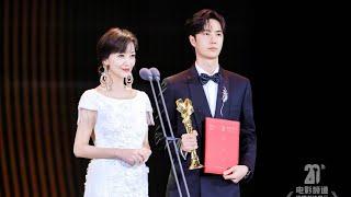 Wang Yibo won Most Popular Leading Actor award at 20th Movie Channel Media Focus Unit SIFF 2023