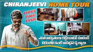 Mega Star Chiranjeevi Home Tour Exclusive Inside Video | Way to Chiranjeevi House | IndiaGlitzTelugu